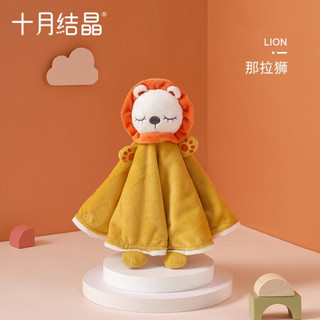 十月结晶婴儿安抚玩偶+安抚巾新生儿宝宝毛绒手偶玩具那拉狮
