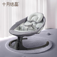 十月结晶 婴儿摇摇椅电动哄娃神器新生儿宝宝安抚椅摇篮床带娃睡觉