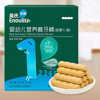 Enoulite 英氏 婴幼儿营养磨牙棒 1阶 香橙味 64g