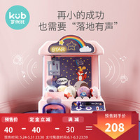 KUB可优比小型家用娃娃机 夹公仔投币糖果扭蛋机游戏机 蓝