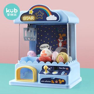 KUB可优比小型家用娃娃机 夹公仔投币糖果扭蛋机游戏机 粉