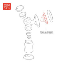 新贝 喇叭口按摩硅胶 8690