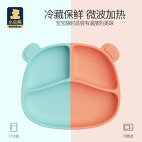 小白熊 宝宝餐盘 婴儿童分格硅胶吸盘餐具 一体式吸盘碗卡通防摔 吃饭餐盘分格可吸可加热可冷冻 黄色08607