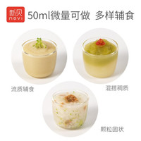 ncvi 新贝 婴儿辅食机 多功能可加热蒸煮一体宝宝辅食机 家用料理机 宝宝辅食搅拌机 可研磨 果汁机8299