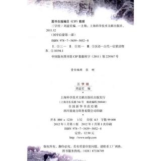 《国学启蒙第一课·三字经》（彩绘注音版）