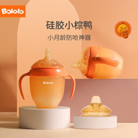  波咯咯 Bololo 吸管杯 学饮杯儿童水杯鸭嘴杯硅胶1岁喝水杯6个月