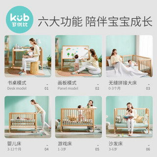 KUB 可优比 实木榉木婴儿床 拼接大床水性漆 多功能新生儿床bb床儿童床 森吉升级款+床垫+马戏团蓝色床品7件套