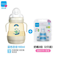 MAM美安萌PPSU奶瓶带手柄婴儿防胀气大容量防摔喂奶瓶进口宽口径通用宝宝喝奶瓶带把手防呛奶丝感奶嘴 蓝色恐龙带手柄160ml+2段奶嘴