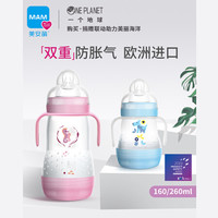 MAM 美安萌 婴儿防胀气奶瓶 260ml