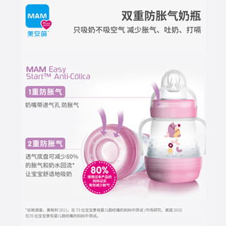 MAM美安萌防胀气防呛奶瓶进口新生儿标准喝奶瓶带把手喂奶瓶防摔仿母乳硅胶奶嘴瓶带手柄宽口径宝宝装奶瓶 黄色小熊带把手160ml+2段奶嘴 mam防胀气奶瓶