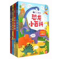 《乐乐趣·科普翻翻书：恐龙小百科+动物小百科+身体小百科+自然小百科》（看里面问答版、精装、套装共4册）