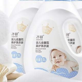 Matern’ella 子初 金盏花系列 婴儿洗衣液 1.5L*1瓶+1L*2袋