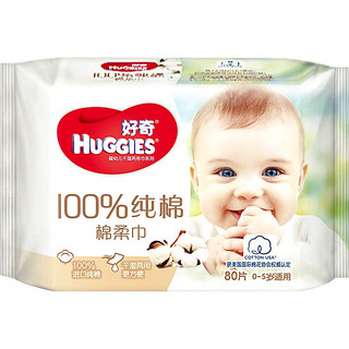 HUGGIES 好奇 婴儿棉柔巾 80抽