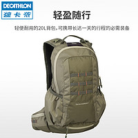 DECATHLON 迪卡侬 户外战术背包双肩包 8382548