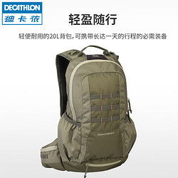 DECATHLON 迪卡侬 户外战术背包双肩包