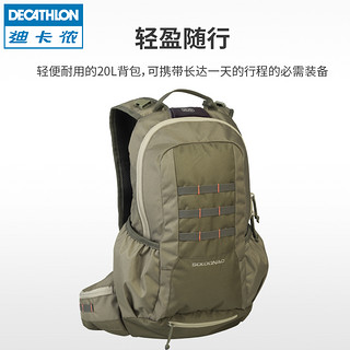 DECATHLON 迪卡侬 户外战术背包双肩包