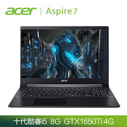 acer 宏碁 威武骑士A715 15.6英寸高色域游戏本办公笔记本电脑GTX1650Ti-4G独显 i5-8G-512G-GTX1650Ti