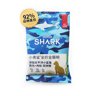 小青鲨 小鲨鱼肉松双拼全阶段猫粮 100g