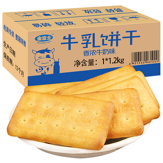 金富士 牛乳饼干 香浓牛奶味 1.2kg