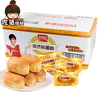 PANPAN FOODS 盼盼 糕点 法式软面包奶香味1.32kg整箱装 美味糕点营养早餐