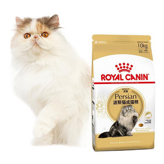 ROYAL CANIN 皇家 P30波斯猫成猫猫粮