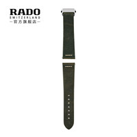 雷达表(RADO)瑞士手表 库克船长系列 可拆卸替换表带 绿色皮革表带