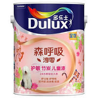 多乐士（Dulux）森呼吸淳零护敏全效内墙乳胶漆油漆涂料墙面漆A8207 单桶5L调色漆