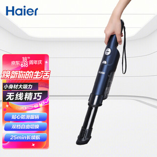 海尔（Haier）吸尘器家用手持无线吸尘器车载吸尘器无线家用吸尘器除螨大功率无绳吸尘机HZB-1253W