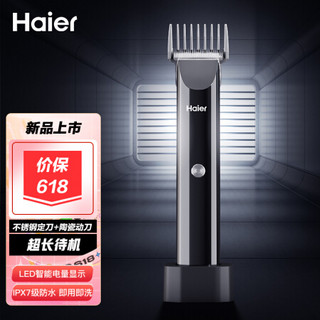 海尔 Haier 家用理发器剃头成人电推剪剃头刀电动剪发器光头神器电推子剃发HJK1-2143