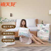 禧天龙加厚真空压缩袋 棉被衣物收纳袋整理袋10件套(3特大3中3小)长颈鹿款 含手动抽气泵
