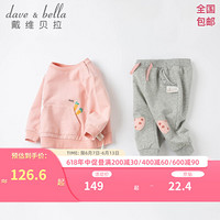 戴维贝拉童装女童套装儿童衣服女宝宝长袖两件套davebella春装新品婴儿服装 DBJ16829 粉色 130cm（建议身高120-130cm）