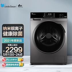 LittleSwan 小天鹅 TG100V65WADG-Y1T  滚筒洗衣机全自动 10公斤