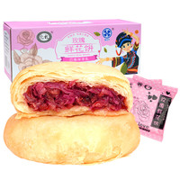 允礼 玫瑰鲜花饼 原味 400g