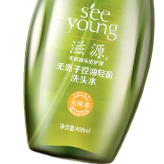 SEEYOUNG 滋源 无患子控油轻盈洗头水 400ml*2