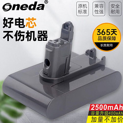 ONEDA 戴森Dyson DC系列吸尘器 电源适配器