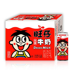 Want Want 旺旺 旺仔牛奶原味240ml*20罐  儿童营养早餐奶
