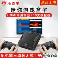 小霸王D103家用游戏机PSP经典街机拳皇复古世嘉红白机童年双人老式FC儿童任天堂怀旧电视无线单机对战盒子4K 小霸王D103家用街机32G无线版+双有线手柄【支持4人游戏】