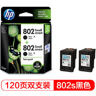 HP 惠普 802原装墨盒 适用hp deskjet 1050/2050/1010/1000/2000/1510/1511打印机 双黑墨盒