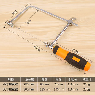 美科 线锯木工拉花锯多功能小型锯子手工曲线锯迷你钢丝锯万用工具锯条 大号新款拉花锯 第四代