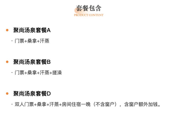 丰台丰益桥|聚尚汤泉,东南亚风情桑拿+汗蒸套票低至39.9元