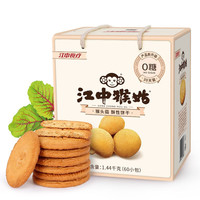 江中食疗 江中猴姑 酥性饼干 30天装 1.44kg