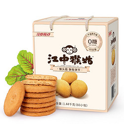 江中猴姑 0糖高钙 酥性饼干 1440g