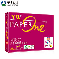 PaperOne 百旺 红百旺 加厚彩激纸 A4 85g  250张