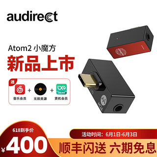 audirect Atom2便携DAC解码耳放Type-C苹果Lightning手机转接头3.5mm Type-C插头