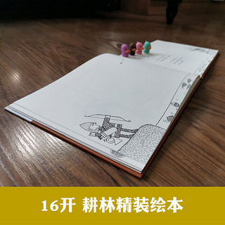 六个人 当代寓言大师大卫·麦基的经典之作