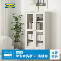 IKEA宜家HAVSTA海思塔玻璃边柜厨房储物柜餐边柜实木现代简约 白色 双门