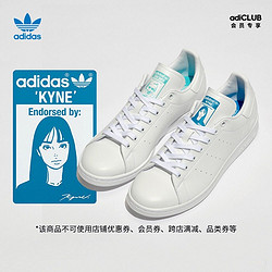 adidas 阿迪达斯 官网 三叶草STAN SMITH KYNE联名款男子经典运动鞋GX7690