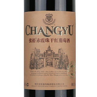 CHANGYU 张裕 赤霞珠干型红葡萄酒 2瓶*750ml套装 礼盒装