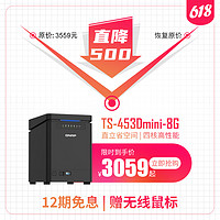 QNAP威联通TS-453Dmini-8G四盘位新一代直立式 2.5GbE NAS网络存储器（TS-453Dmini+西数红盘(6T*4)）