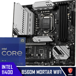 MSI 微星 MAG B560M MORTAR WIFI迫击炮+英特尔 i5-11400 板U套装